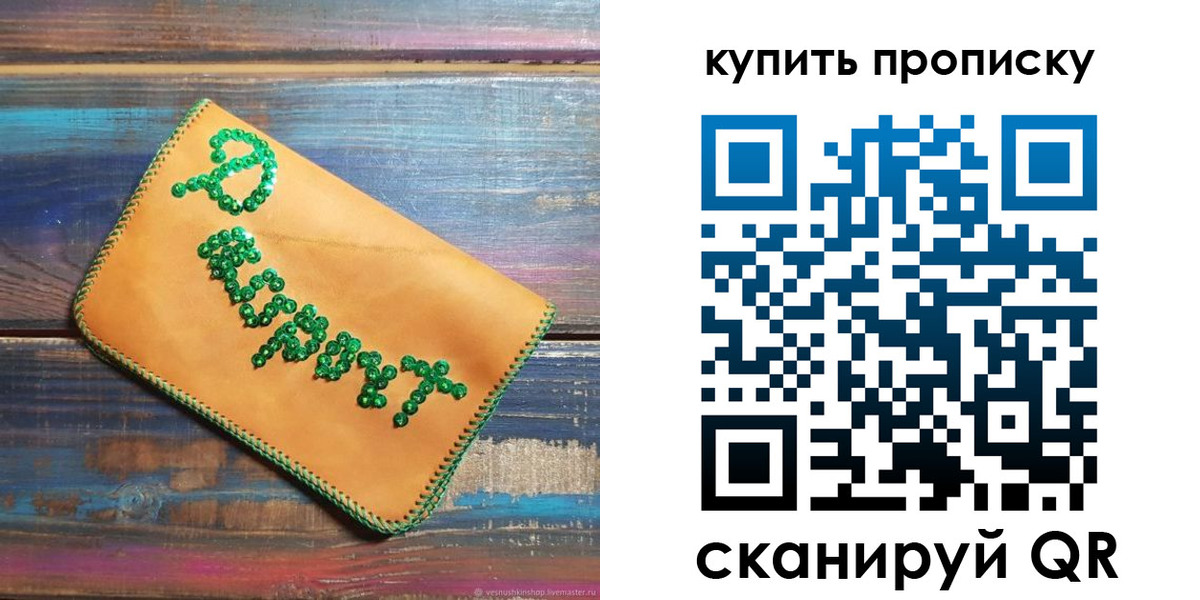 временная регистрация законно в Димитровграде