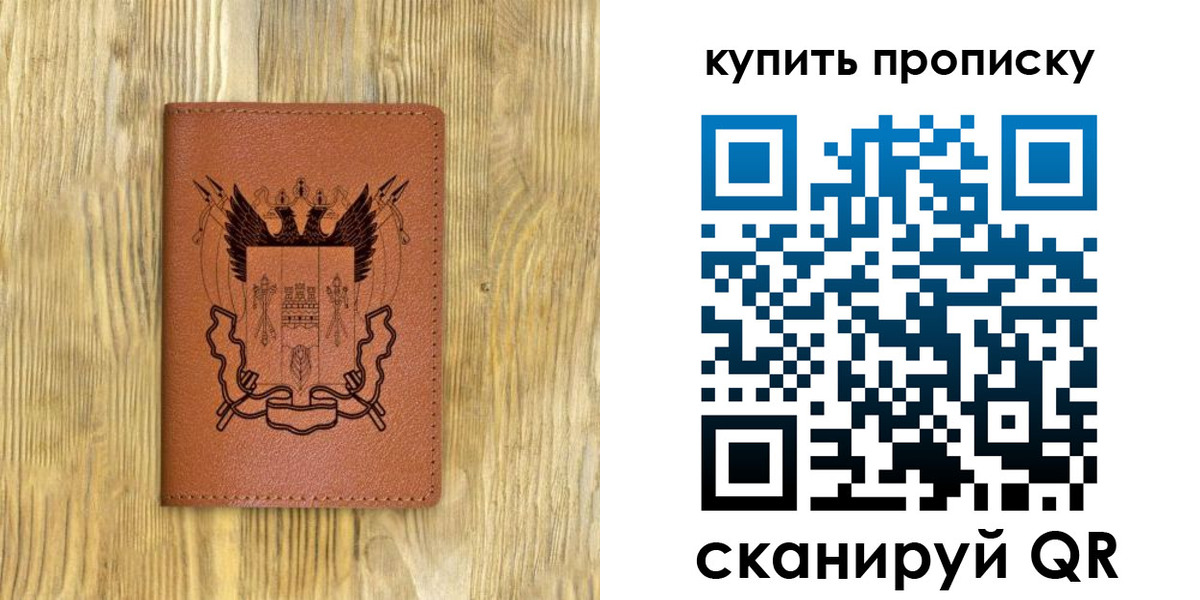 прописка гарантия в Димитровграде