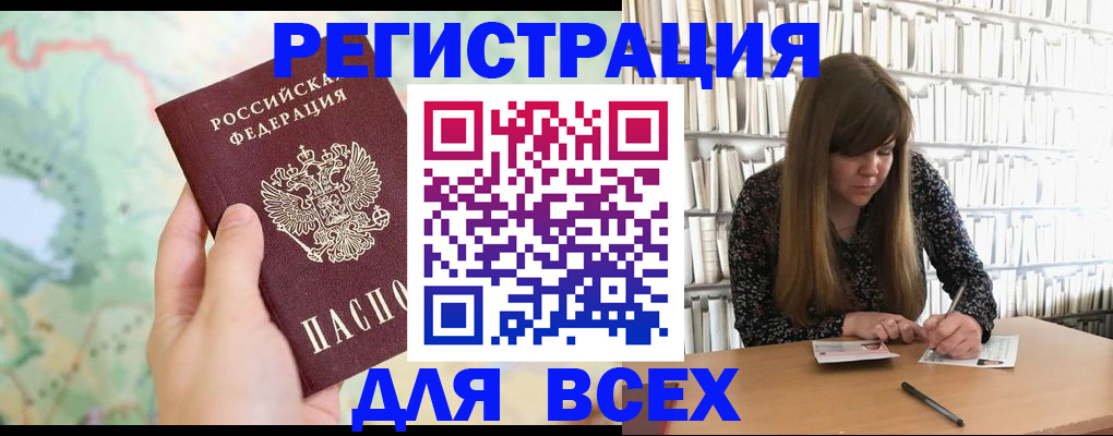 прописка ребенка в Димитровграде