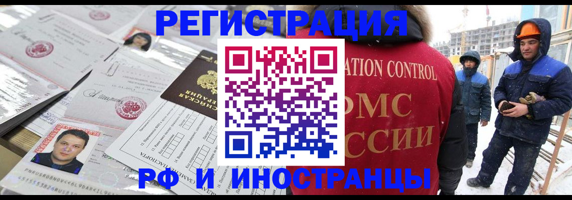 где прописаться в Димитровграде