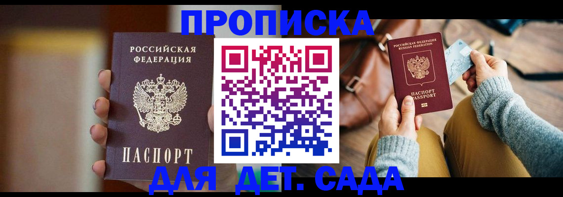 временная регистрация недорого в Димитровграде