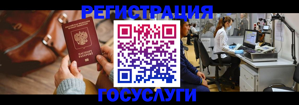 временная регистрация законно в Димитровграде