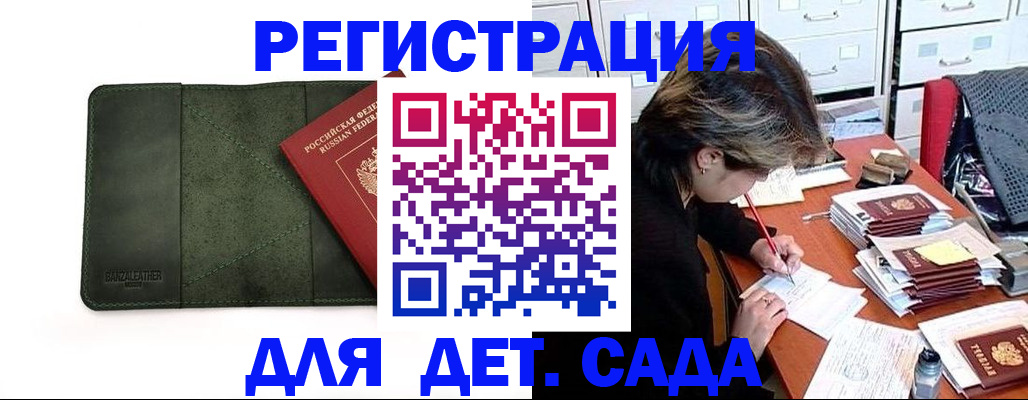 прописка иностранных граждан в Димитровграде