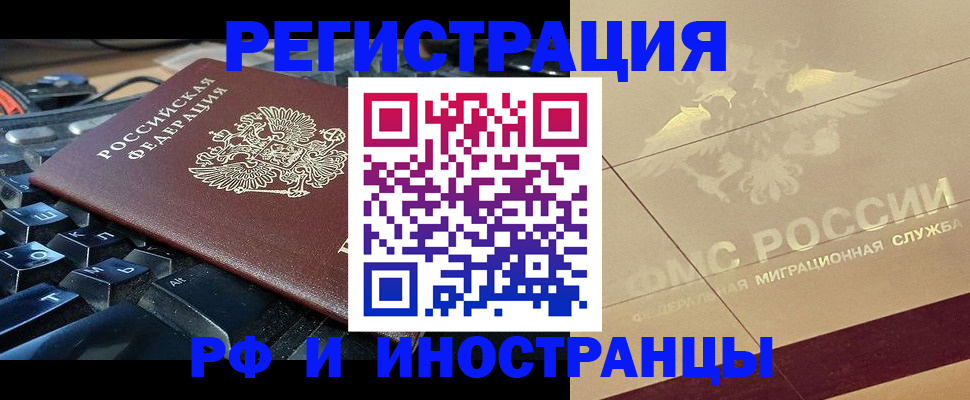 временная регистрация адрес в Димитровграде