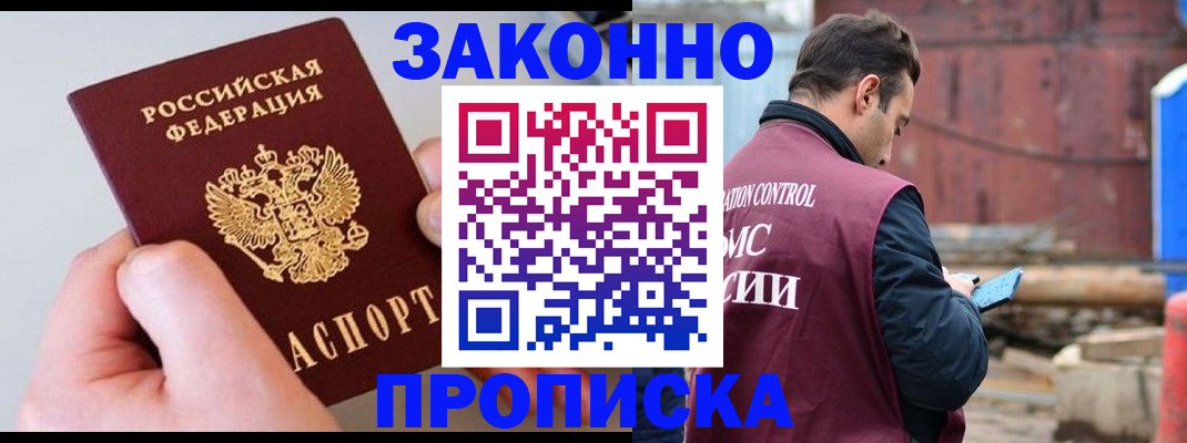 миграционный учет в Димитровграде