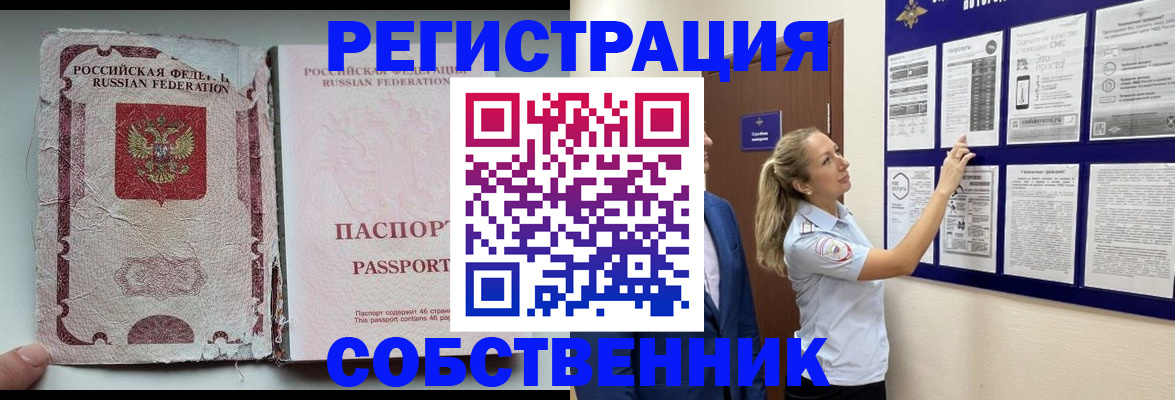 найти адрес прописки в Димитровграде