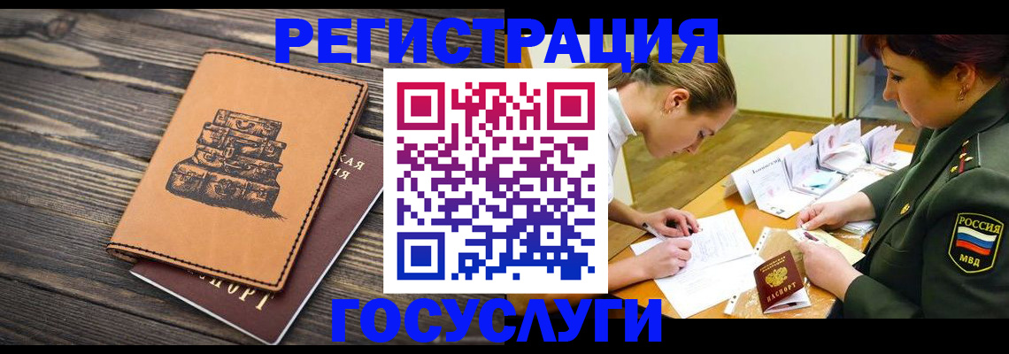 миграционный учет в Димитровграде